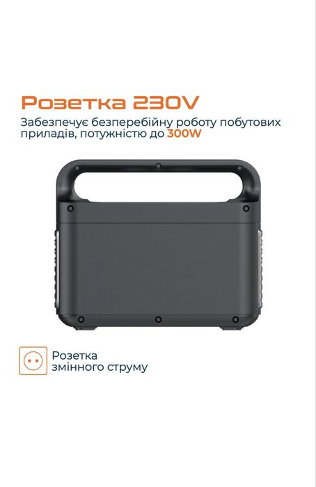 VigorPool Lake 300 зарядна станція