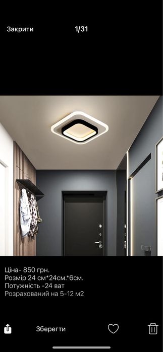 Знижка! Світильник люстра лед чорна 24 ват., 5-12 м2.