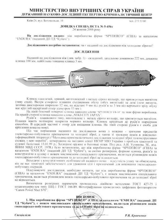 ніж Microtech Dirac Delta