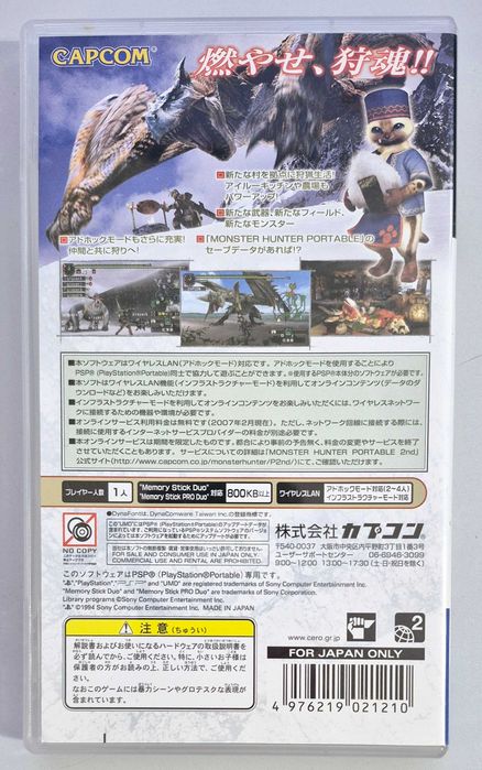 Monster Hunter Portable 2nd / PSP [JPN]
