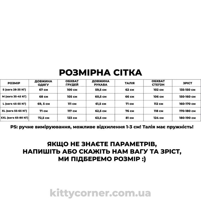 Плюшева жіноча піжамна кофта Hello Kitty піжама хелоу кіті рожева