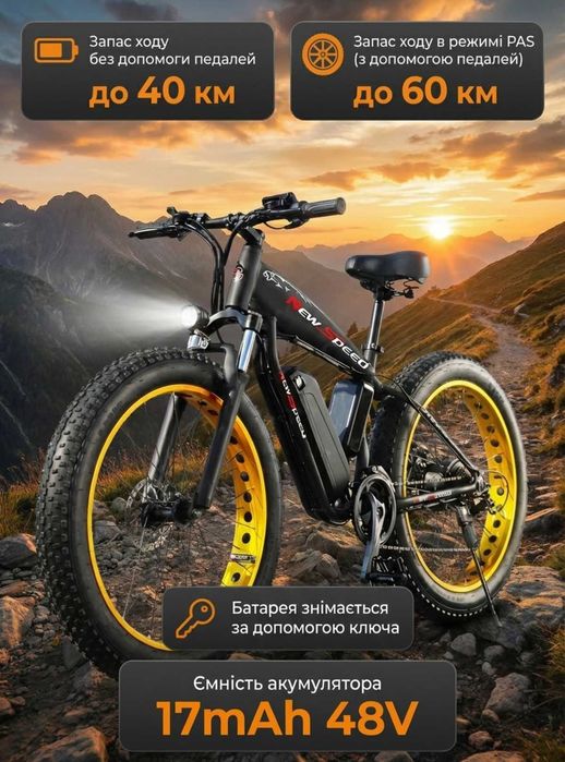 ТОП! Мощный Электровелосипед електробайк 500/1000W 48V 13/17Ah Фетбайк електровелосипед електричний велосипед на батареї гарантія  новий