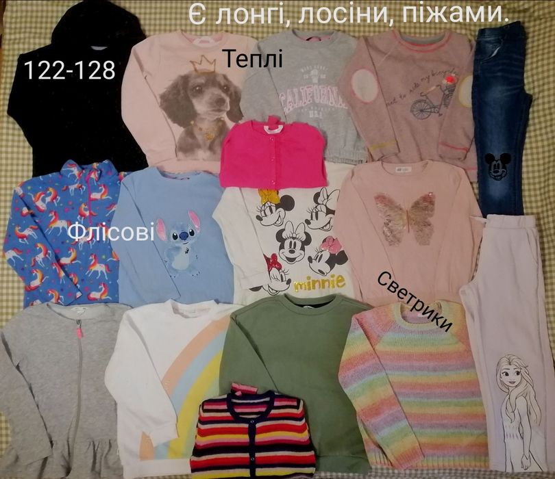 Теплі кофти, штани, рубчик на осінь-зиму.