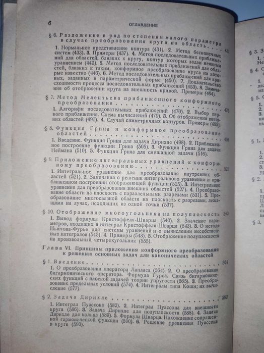 Приближенные методы высшего анализа Канторович Крылов математика