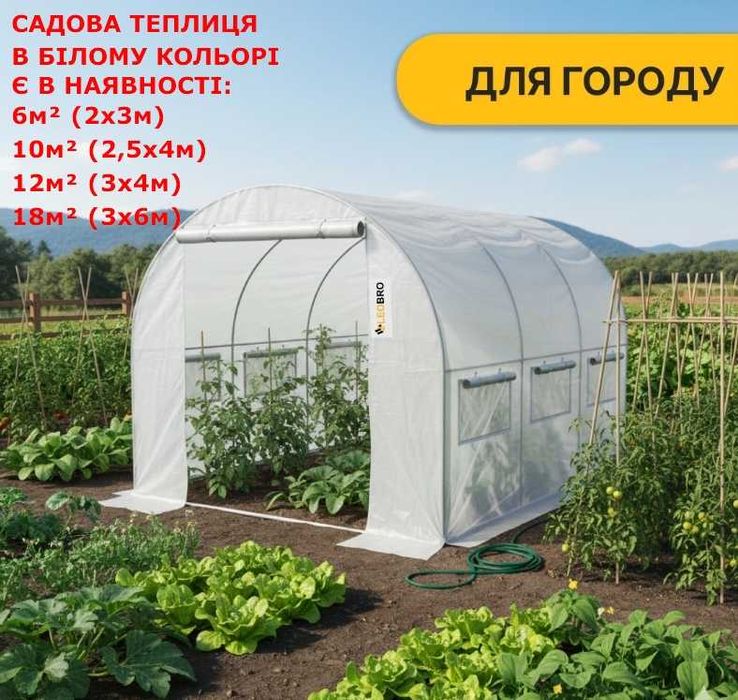 СКЛАД! Садова теплиця парник Garden 6м² 3×2м каркас 19мм плівка УФ-4