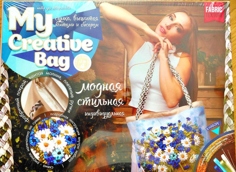 Набір  для творчості Danko Toys "My Creative Bag" _42