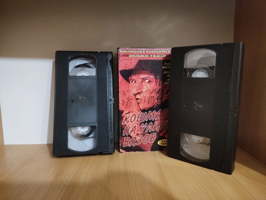 Кошмар на улице Вязов 1-2 VHS видеокассета. Читайте описание полностью
