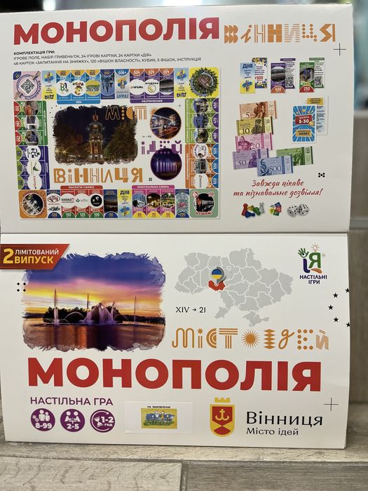 Монополія ,Вінниця