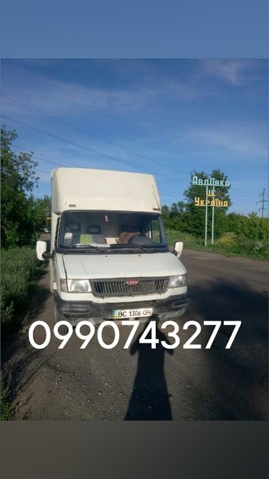 Вантажні перевезення , переїзди, грузоперевозки, по Україні