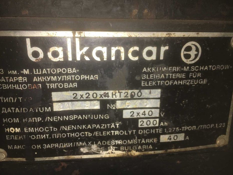 Продам Навантажувач Balkancar