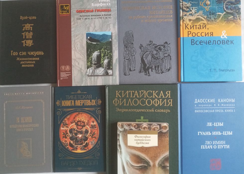 Комплект книг "История и культура Китая."