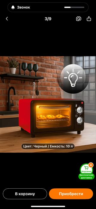 Продається міні печка(духовка)