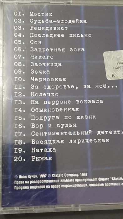 Иван Кучин - ИЗБРАННОЕ