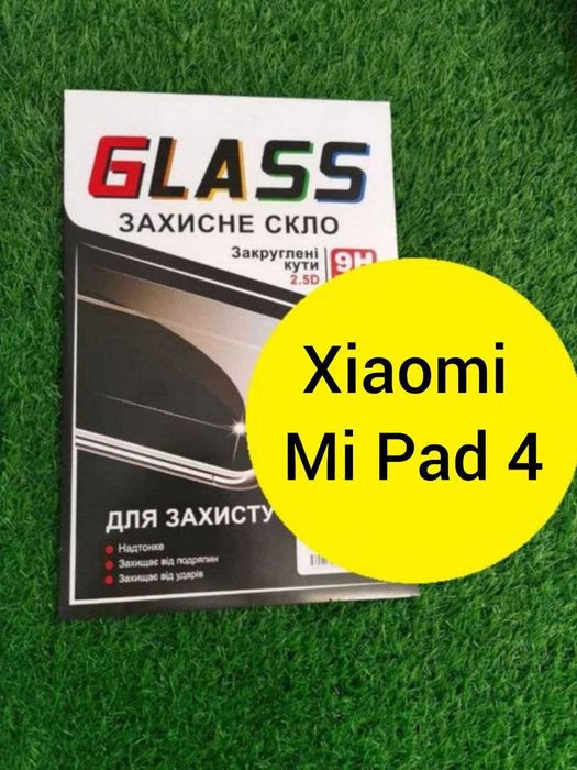 Xiaomi Mi Pad 4  Защитное стекло