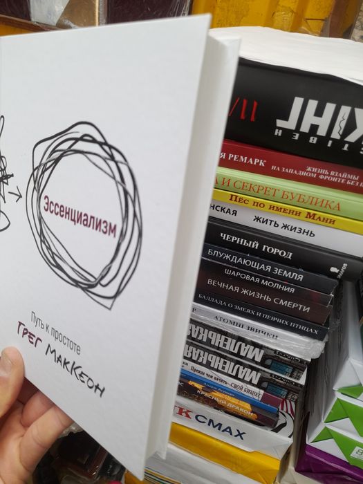 Грег Маккеон, Эссенциализм, Без усилий