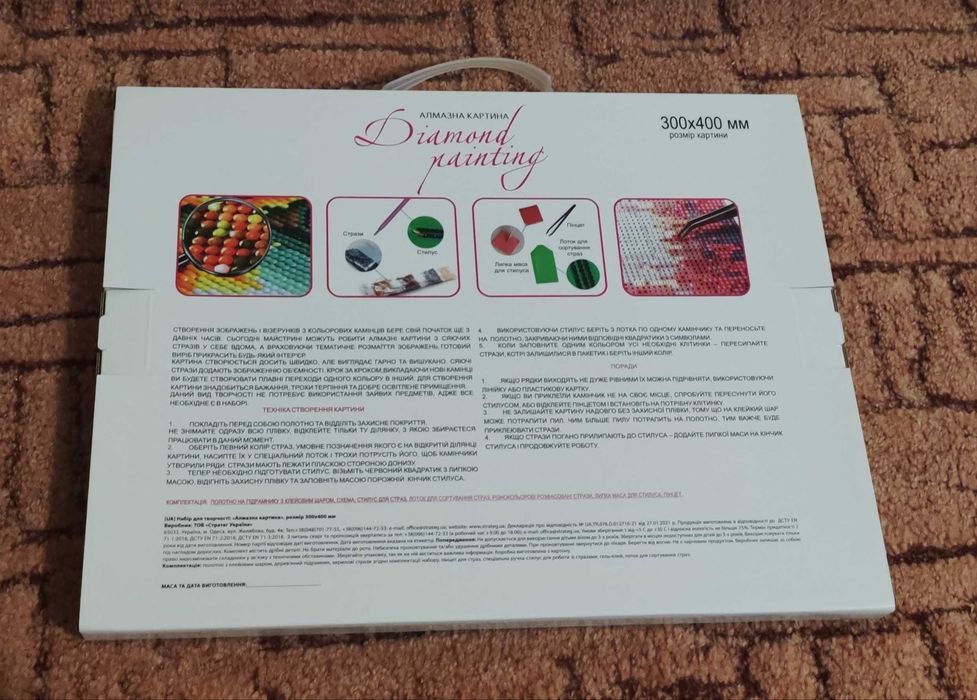 Алмазна вишивка/ Diamond painting