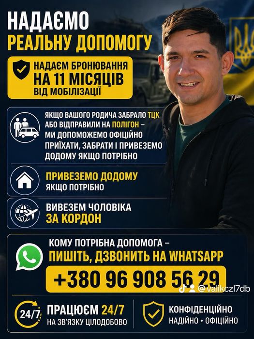 Військовий Юрист