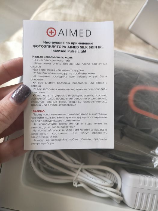 Фотоепілятор aimed