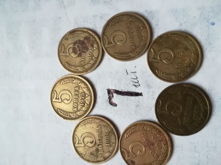 Продам монеты СССР номиналом 1, 2 и 5 копеек