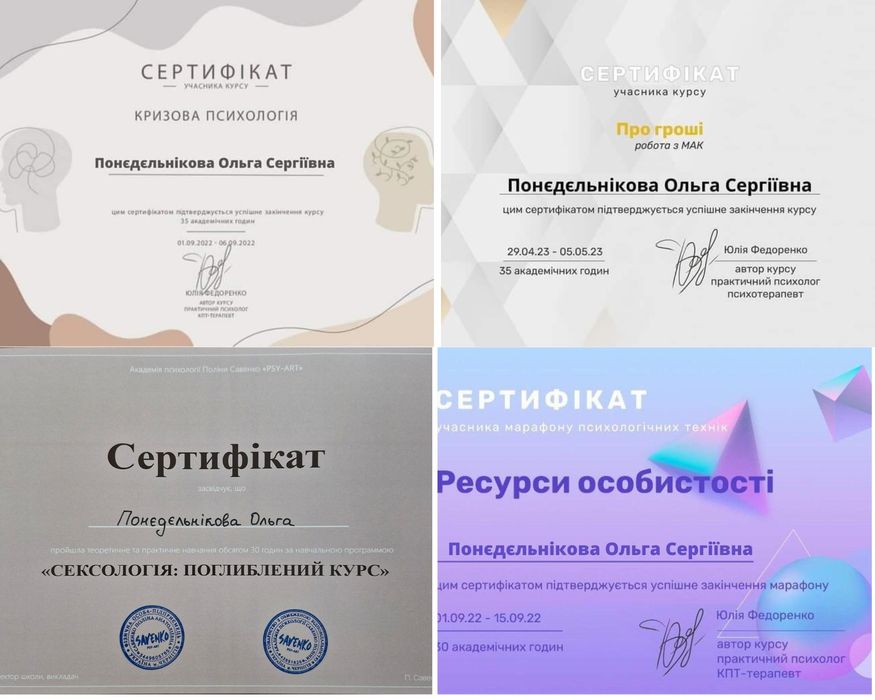 Психолог,гипнолог,решение проблем 500 грн