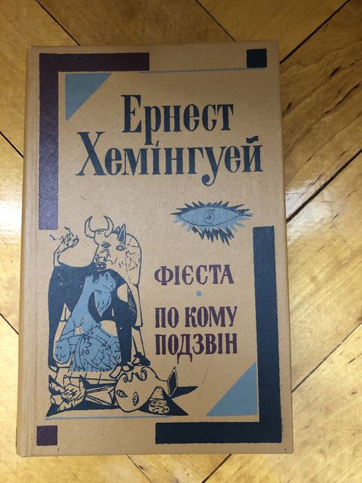 Книги, які шукають читачів