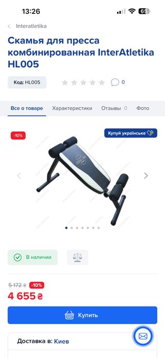 Лава для преса home line premium