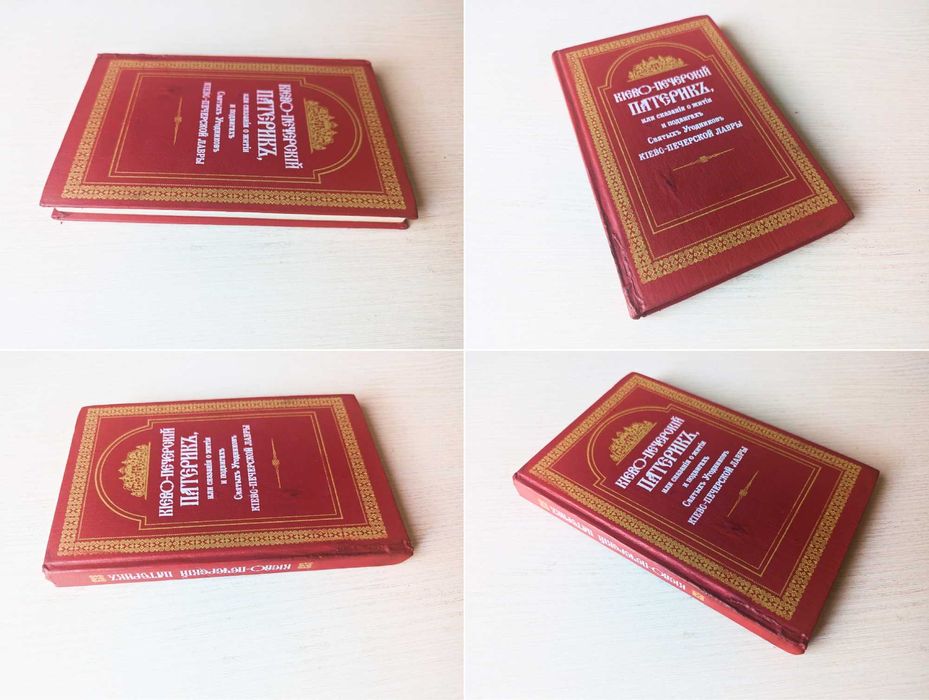 Лепеха Українознавство Галина Лозко. Києво-Печерський Патерик. Колядки