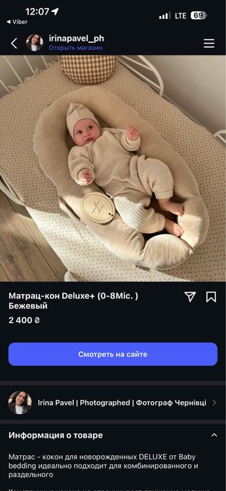 Матрац-кокон Deluxe+ (0–8 міс.)