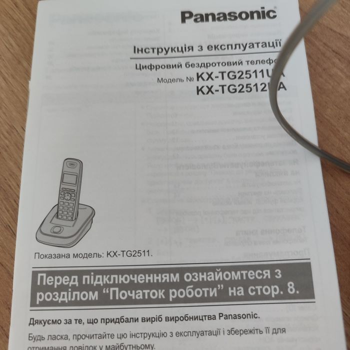 Радиотелефон Panasonic kx-tg2511ua
