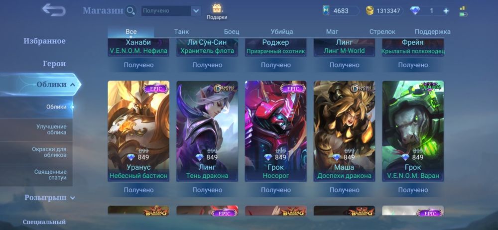 Акаунт Mobail legends