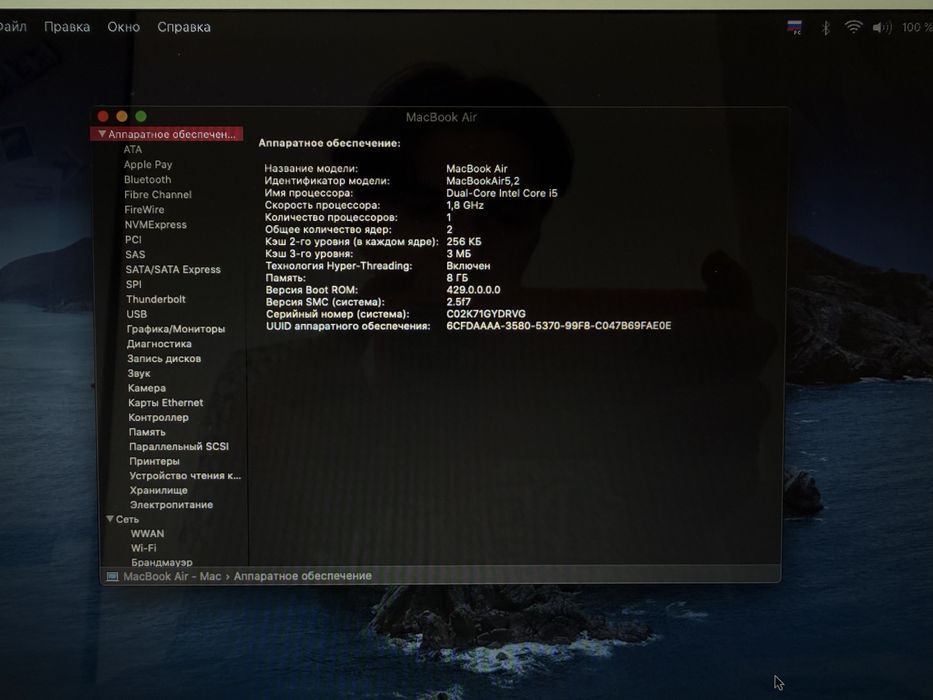 Macbook air 2012 intel