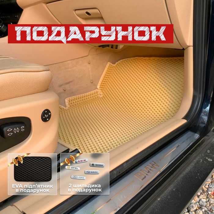 3D З БОРТИКАМИ! килимки для авто, ева, коври єва в машину, eva борти