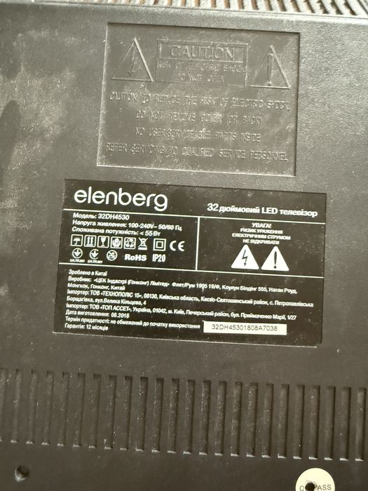 Запчастини до телевізора Elenberg 32DH4530