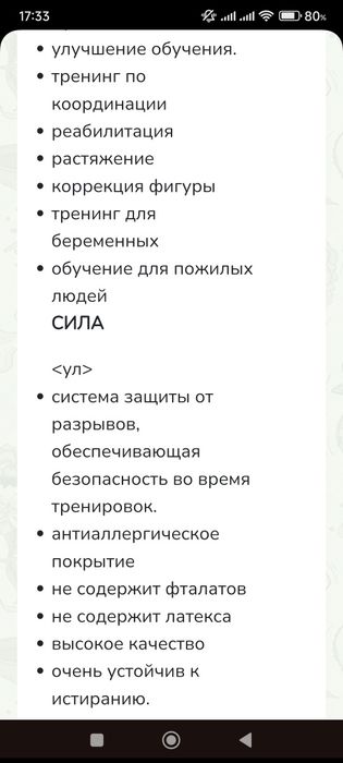 Коврик для йоги, профессиональный, качество