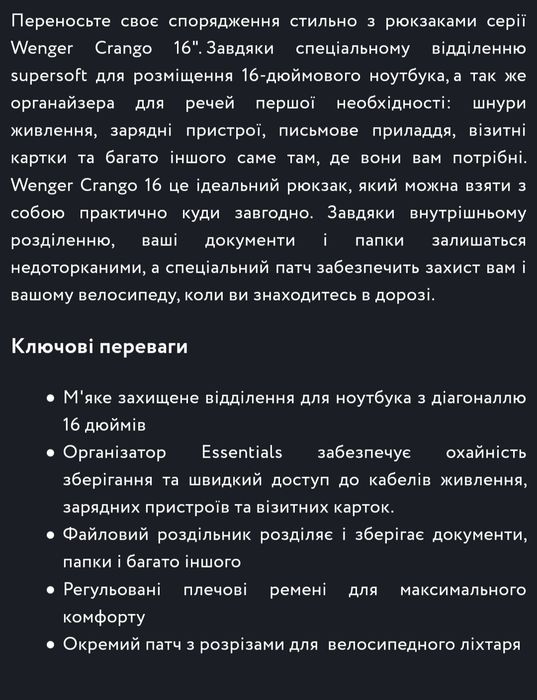 Рюкзак Wenger 16'