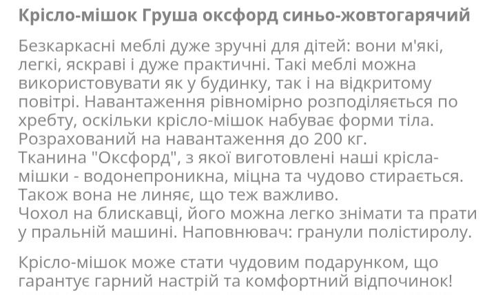 Кресло мешок груша большое