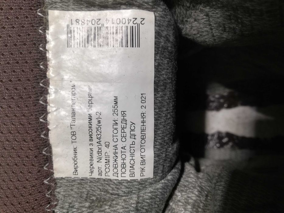 Берцы военные 40р