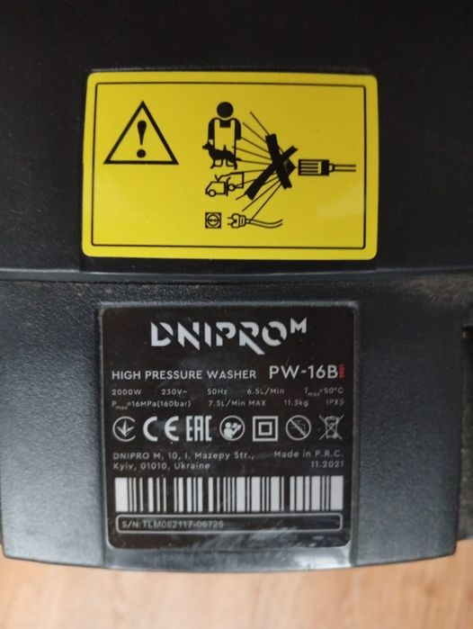 Мойка высокого давления