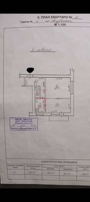 Продається квартира на вул.Полуботка ЦЕНТР