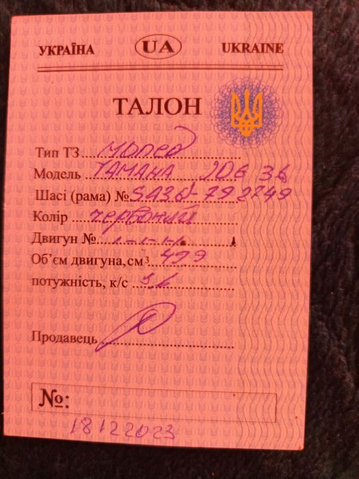 Продаю скутер ямаха в ідеальному стані