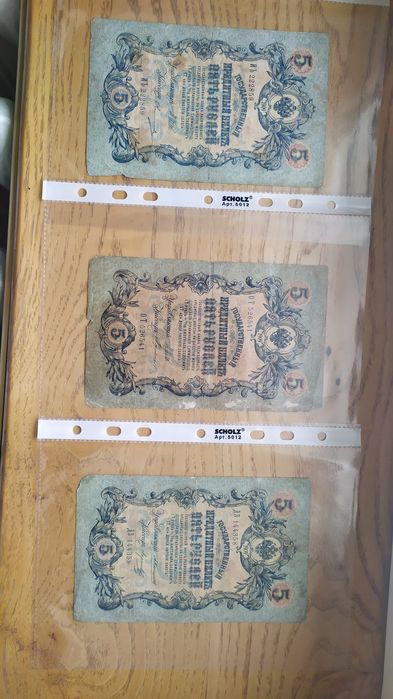 5 рублей 1909 год