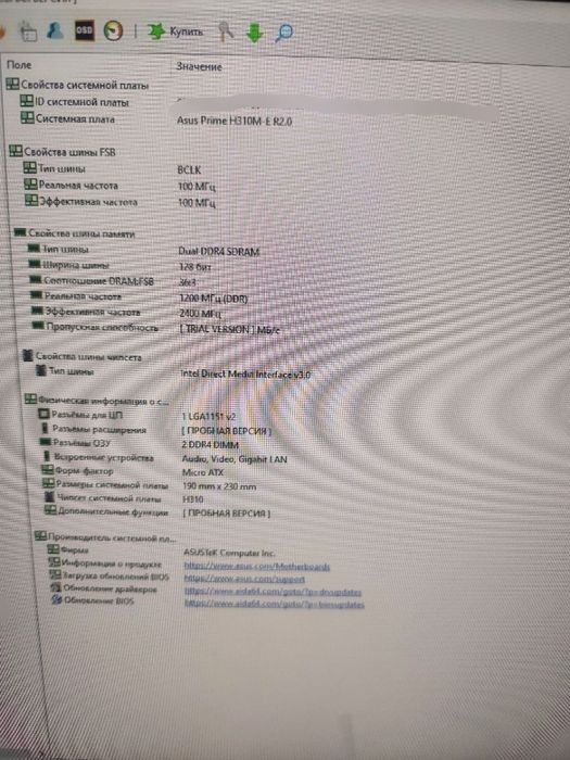 Игровой ПК + 120Гц монитор