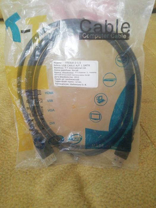 Кабель USB CABLE A /F 1.5 метра. Модель ТТ0300-2-1.5