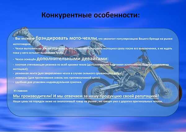 Чехол на Квадроцикл