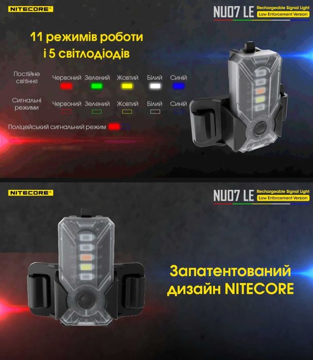 Nitecore NU07 LE Сигнальний Налобний Ліхтар | ОФ. ГАРАНТІЯ 2 РОКИ!
