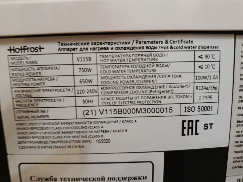 Кулер для води HotFrost V115