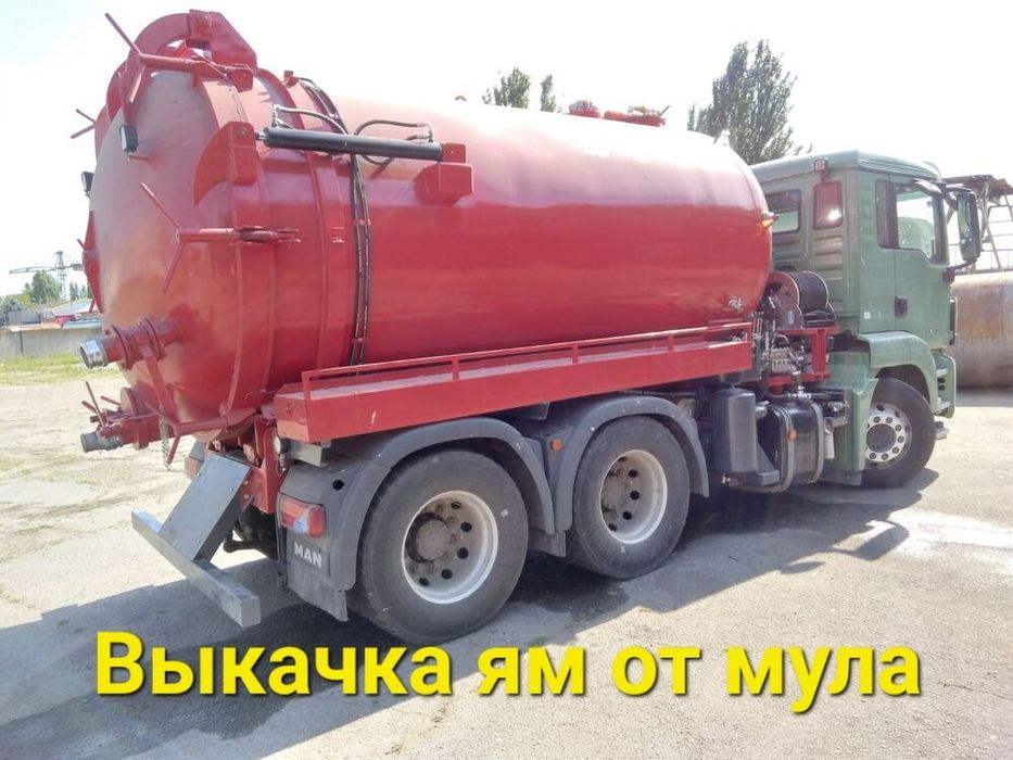 Викачка, выкачка, илосос, мулосос, прочистка каналізації