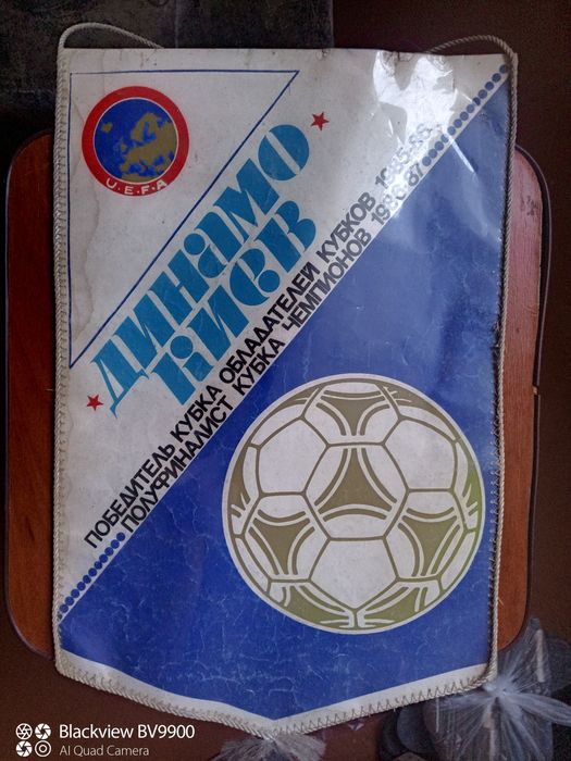 Вымпел Динамо Киев.