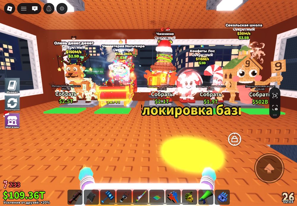 Обмин укради брейнрот