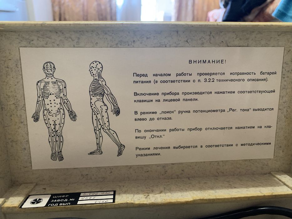 Пристрій «Електроніка Еліта-4М»